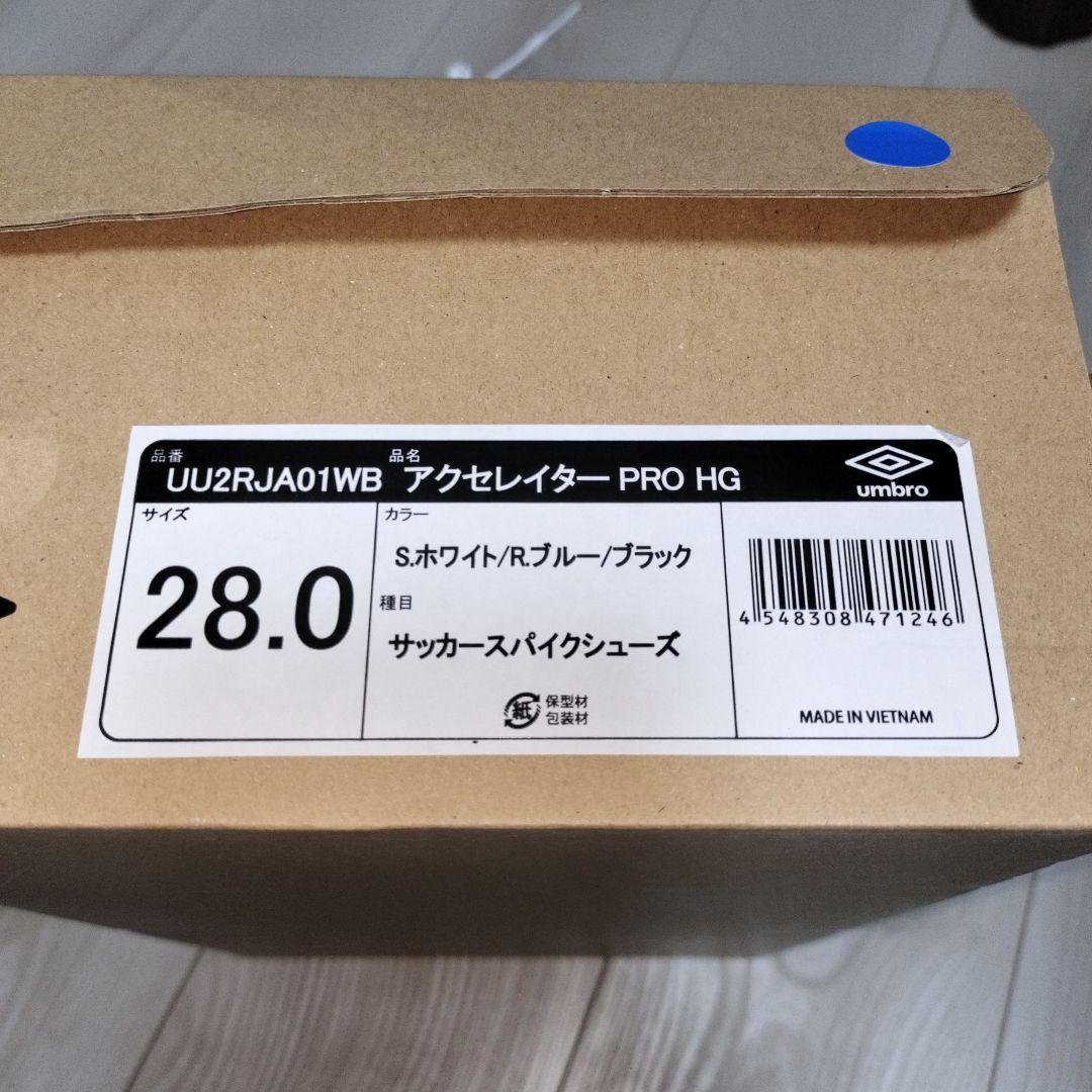 アンブロ umbro サッカー スパイク アクセレイター PRO MIX SG