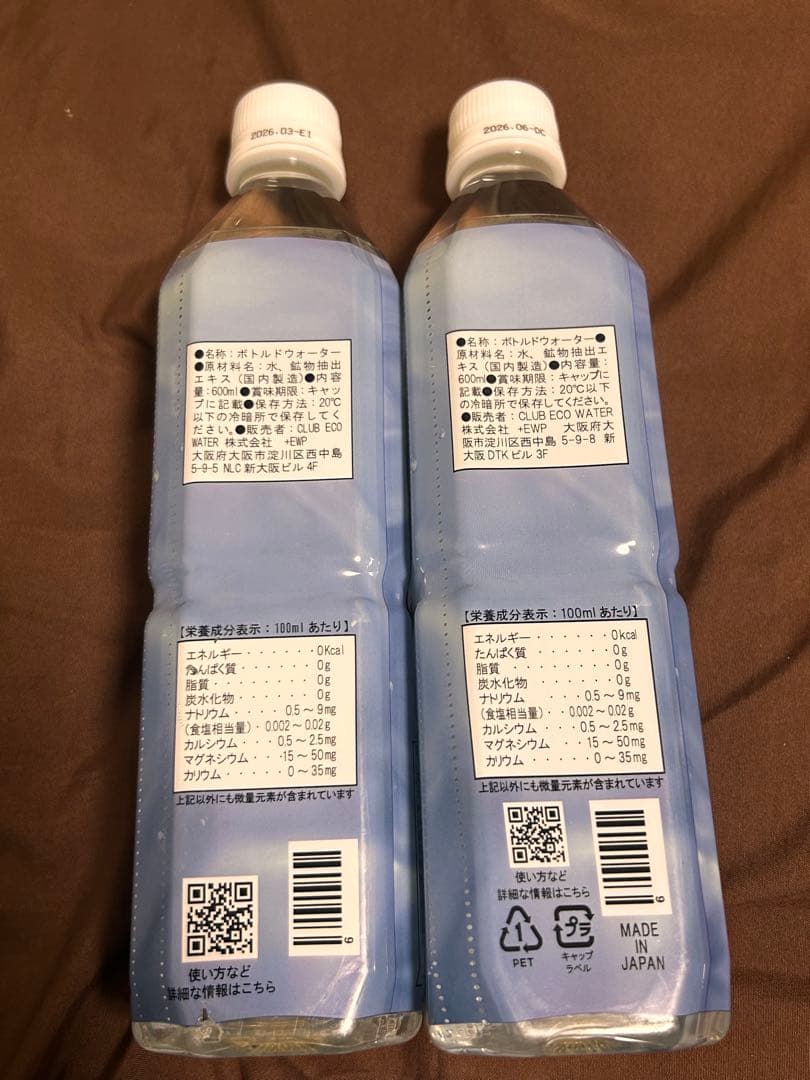 ClubEcoWaterライフエッセンス