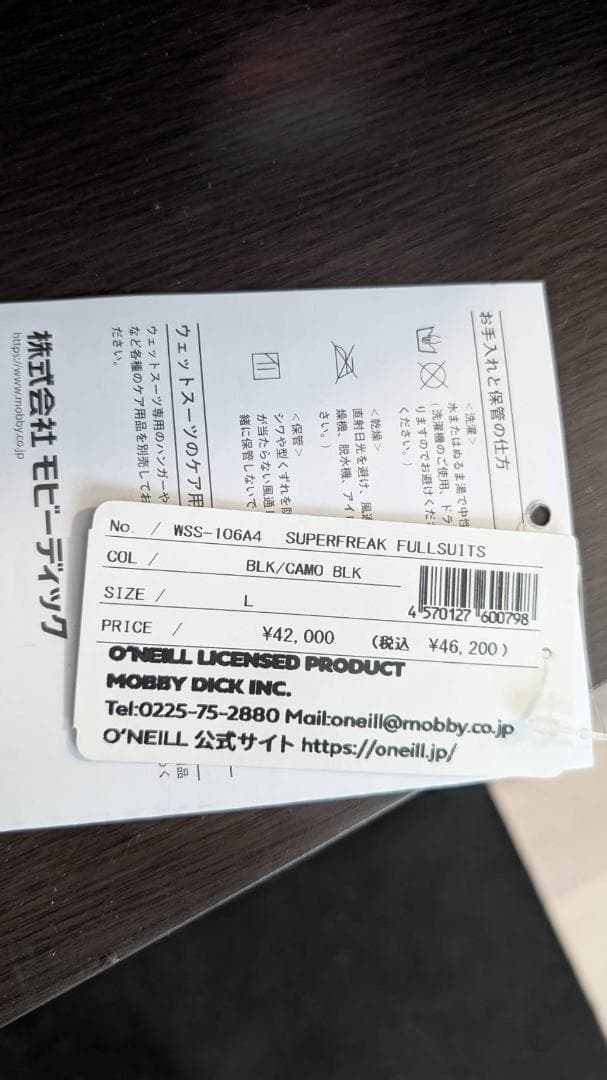 【元値46000円】SUPERFREAK ウェットスーツ 3/2mm（2024）