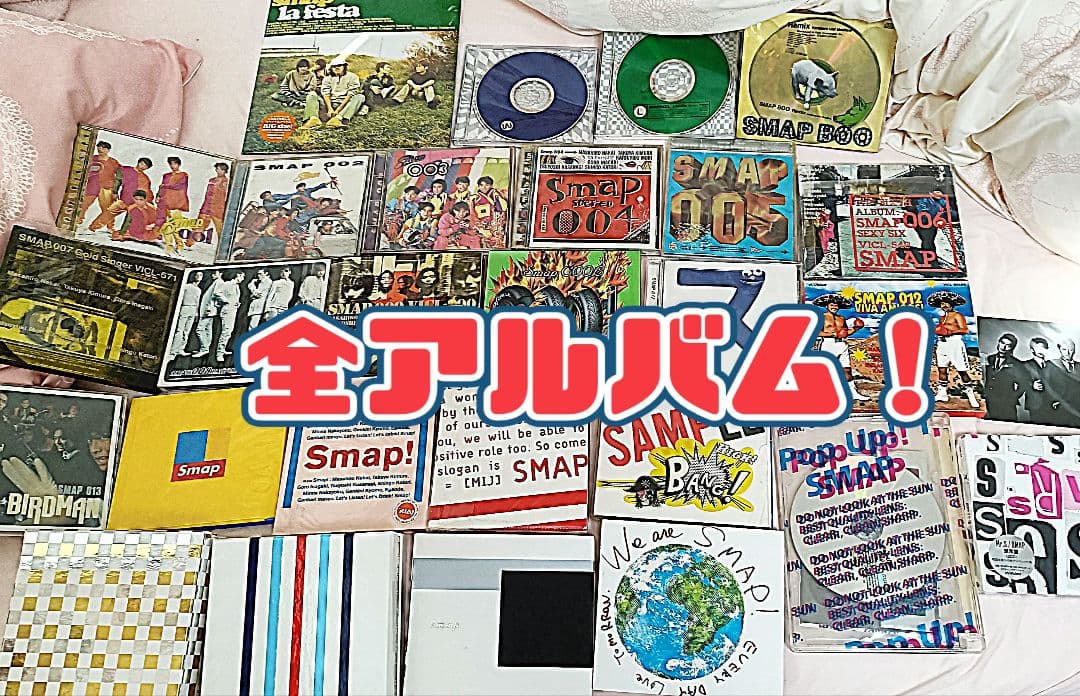 SMAP全オリジナルアルバム全25作品セット