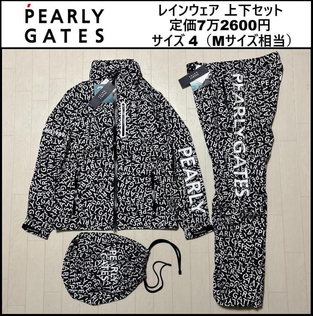 M ★新品 パーリーゲイツ レインウェア 上下セット 053-4988403 単