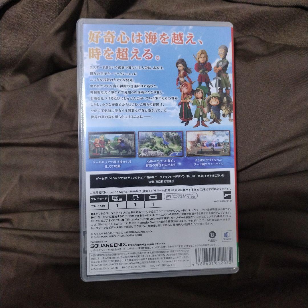 ドラゴンクエスト7 Reimagined　Switch