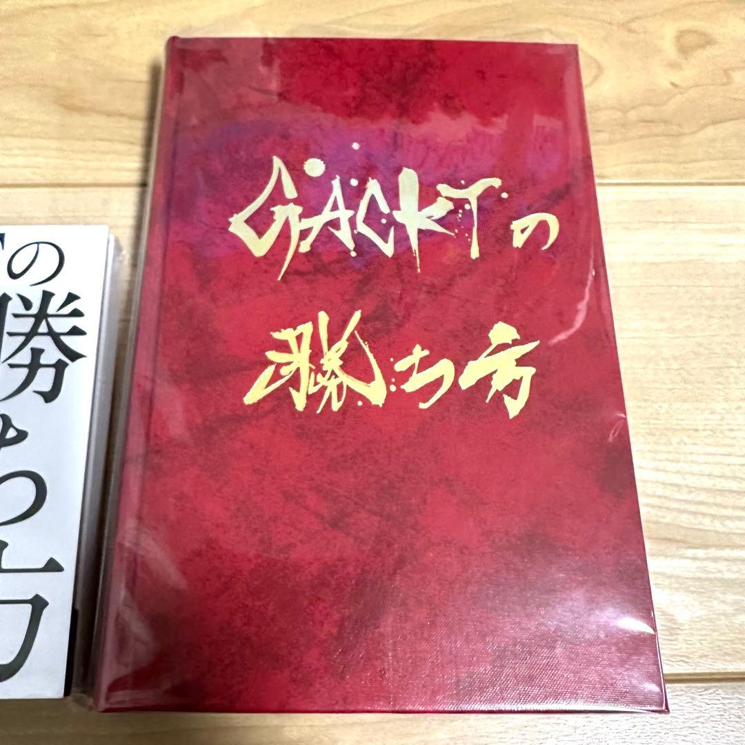 送料無料 GACKT GACKTの勝ち方 赤 CD付き