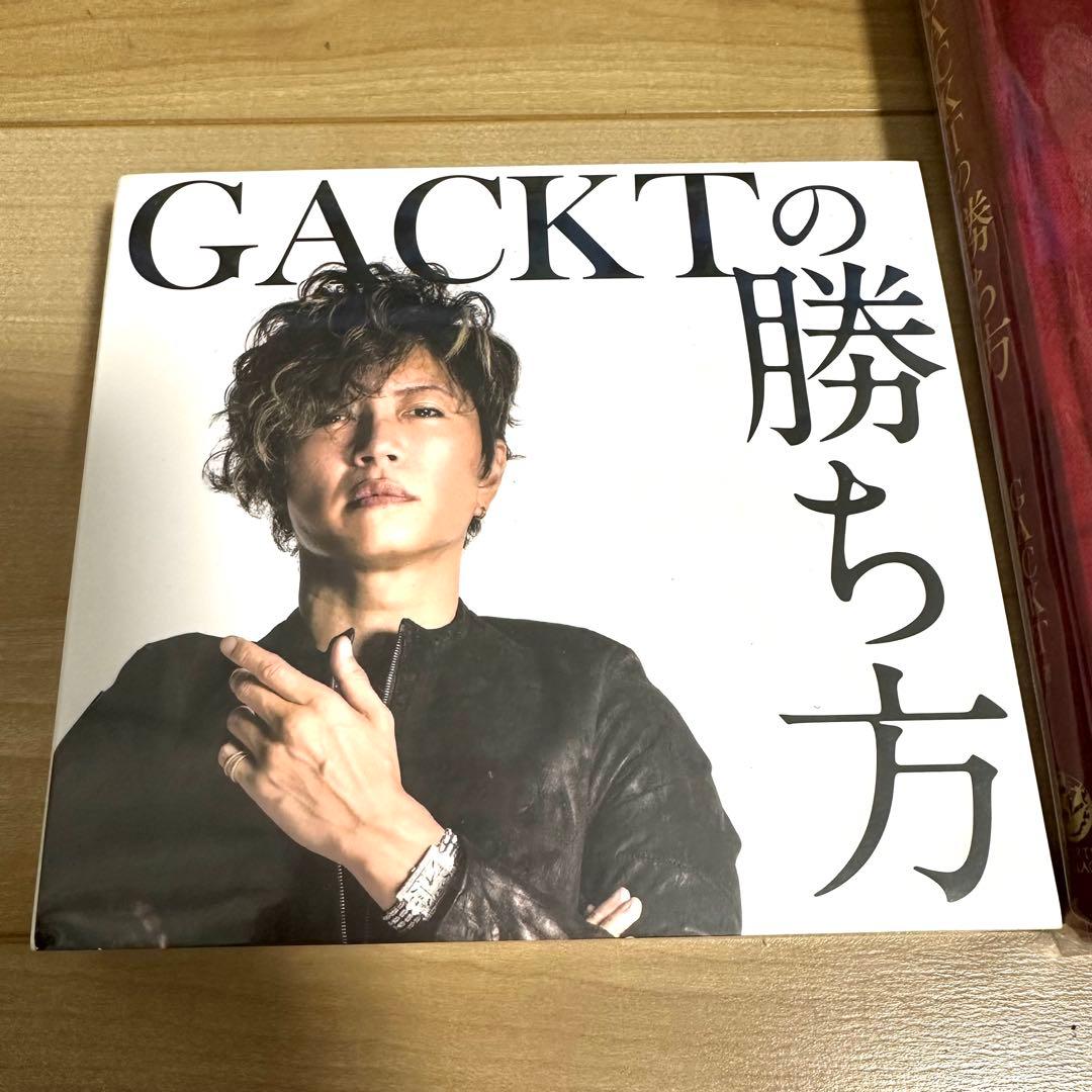 送料無料 GACKT GACKTの勝ち方 赤 CD付き