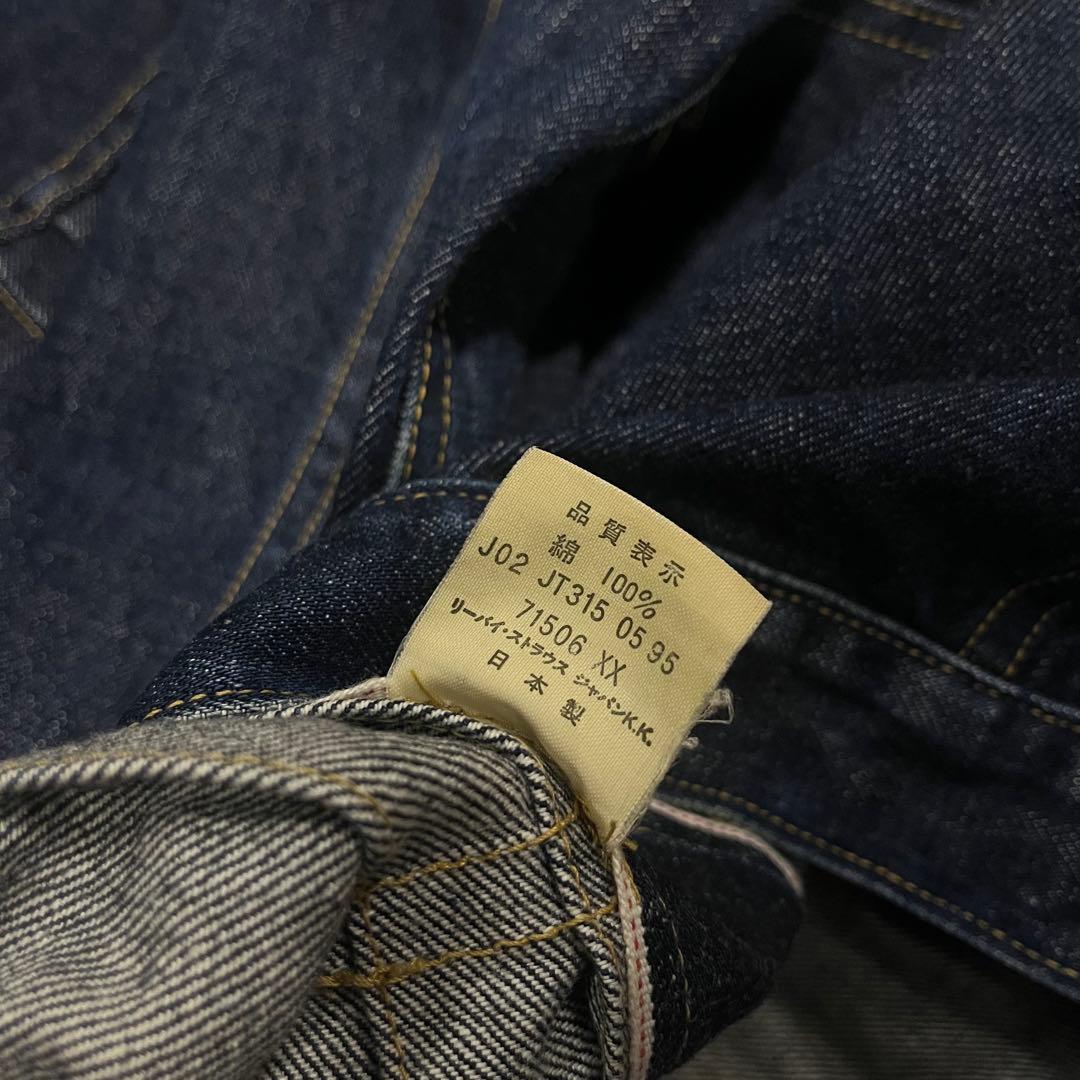 専用 Levi's 大戦モデル s506xx 1st 71506XX 36 濃紺
