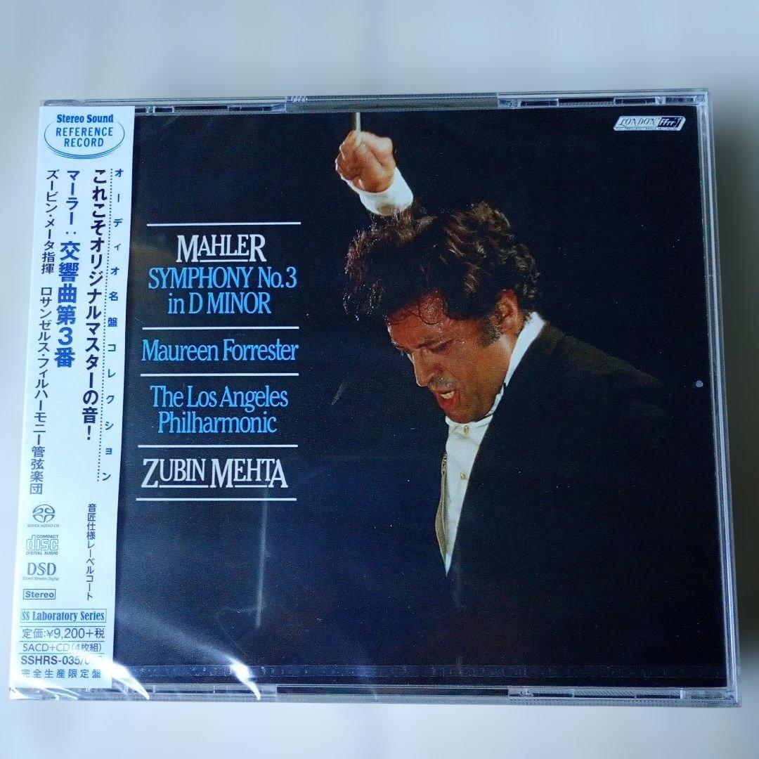 SACDシングル＋CD　メータ　マーラー交響曲第3番　未開封品　ステレオサウンド