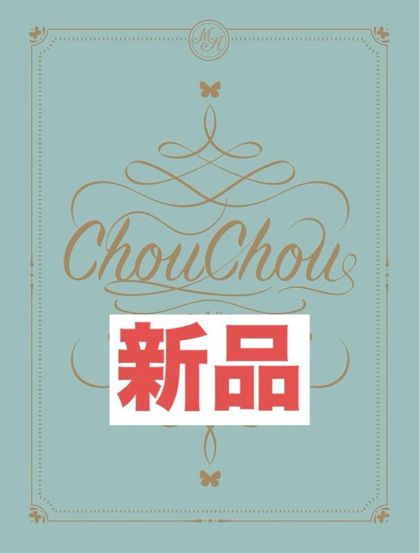 【新品未開封】ChouChou (完全生産限定盤)