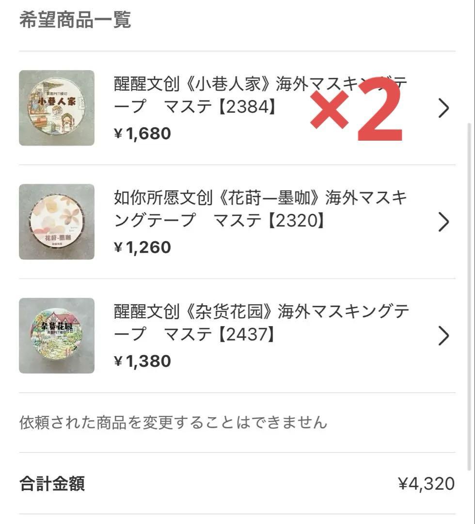 ふうちゃん様 リクエスト 3点 まとめ商品