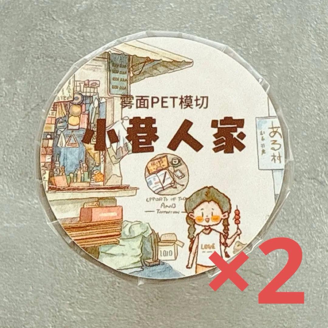 ふうちゃん様 リクエスト 3点 まとめ商品
