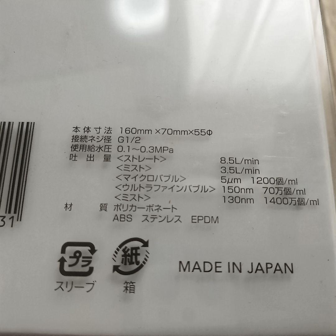 正規品 Mirable ULTRA FINE MIST シャワーヘッド
