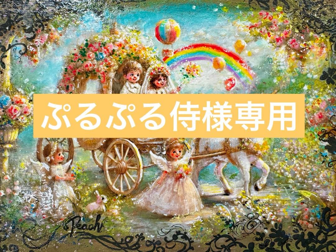 ぷるぷる侍　絵画原画《小さな恋の御伽草子》