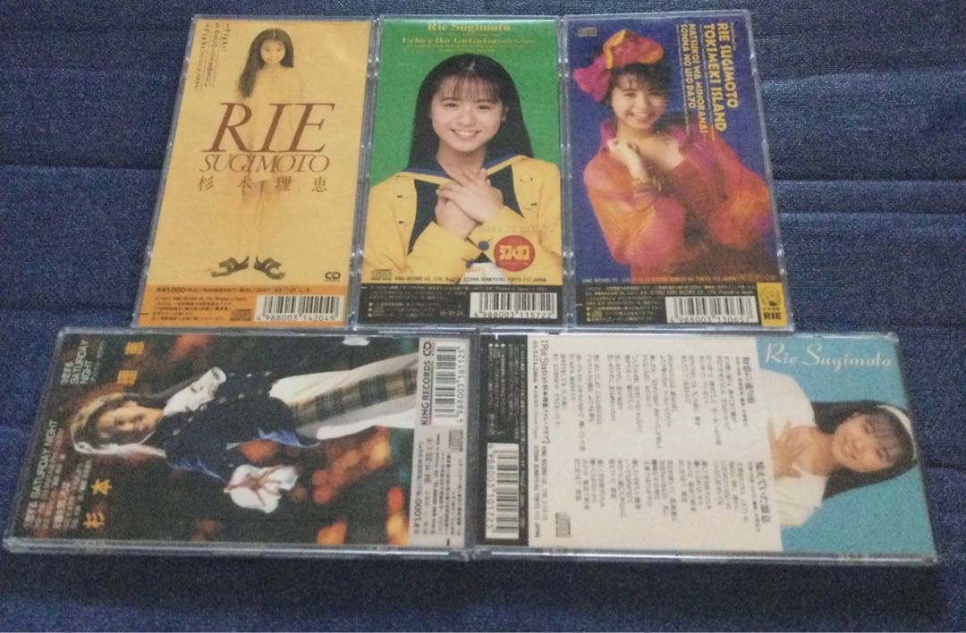 CD 邦楽　杉本理恵　8センチ8cm シングル　アニメアイドルゲーム　YSイース