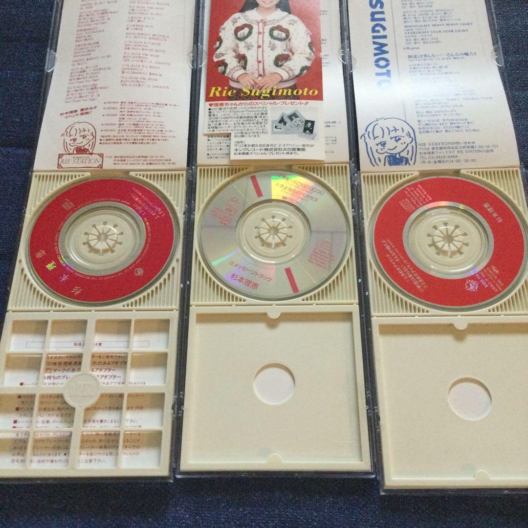 CD 邦楽　杉本理恵　8センチ8cm シングル　アニメアイドルゲーム　YSイース
