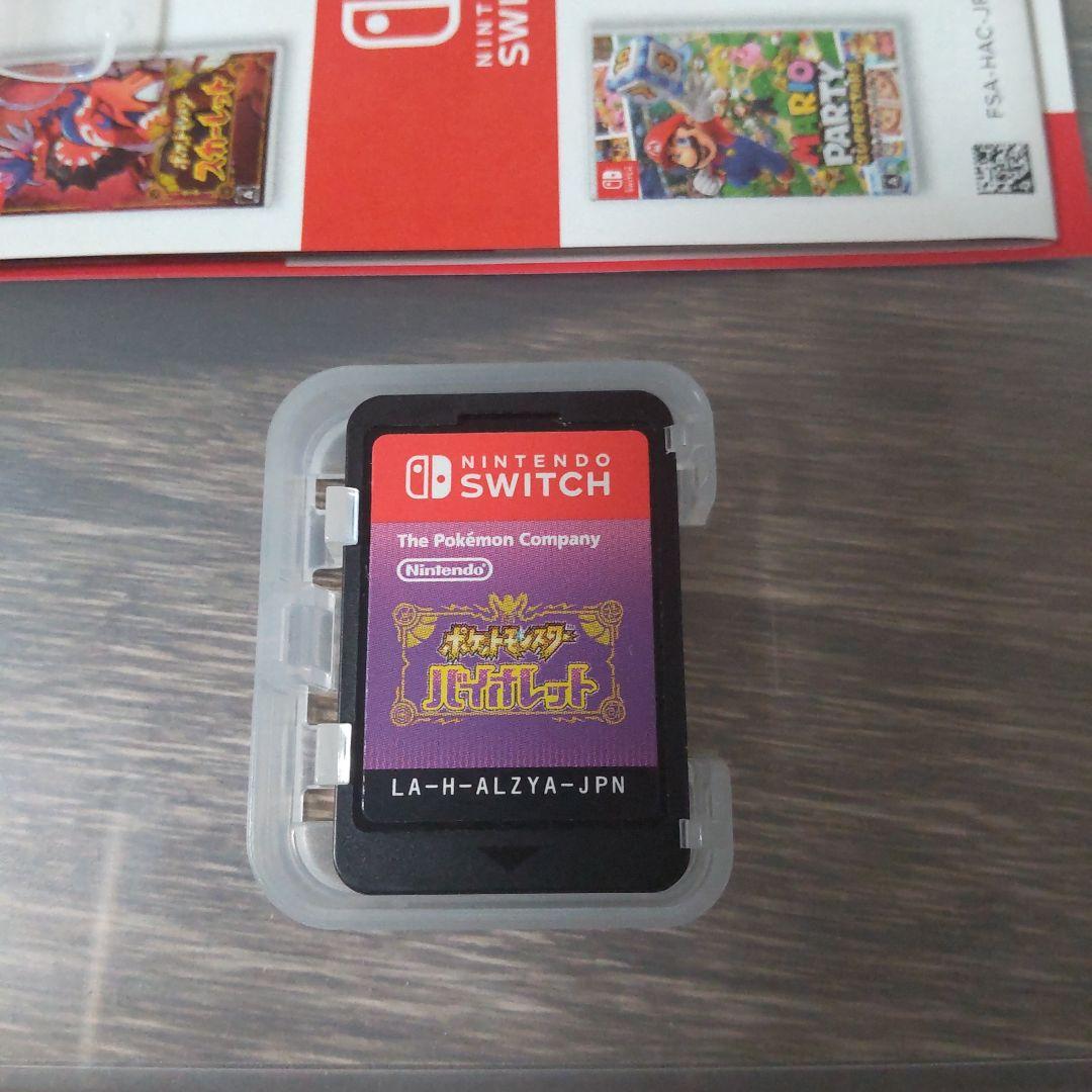 ポケットモンスター バイオレット ピクミン4 セット売り