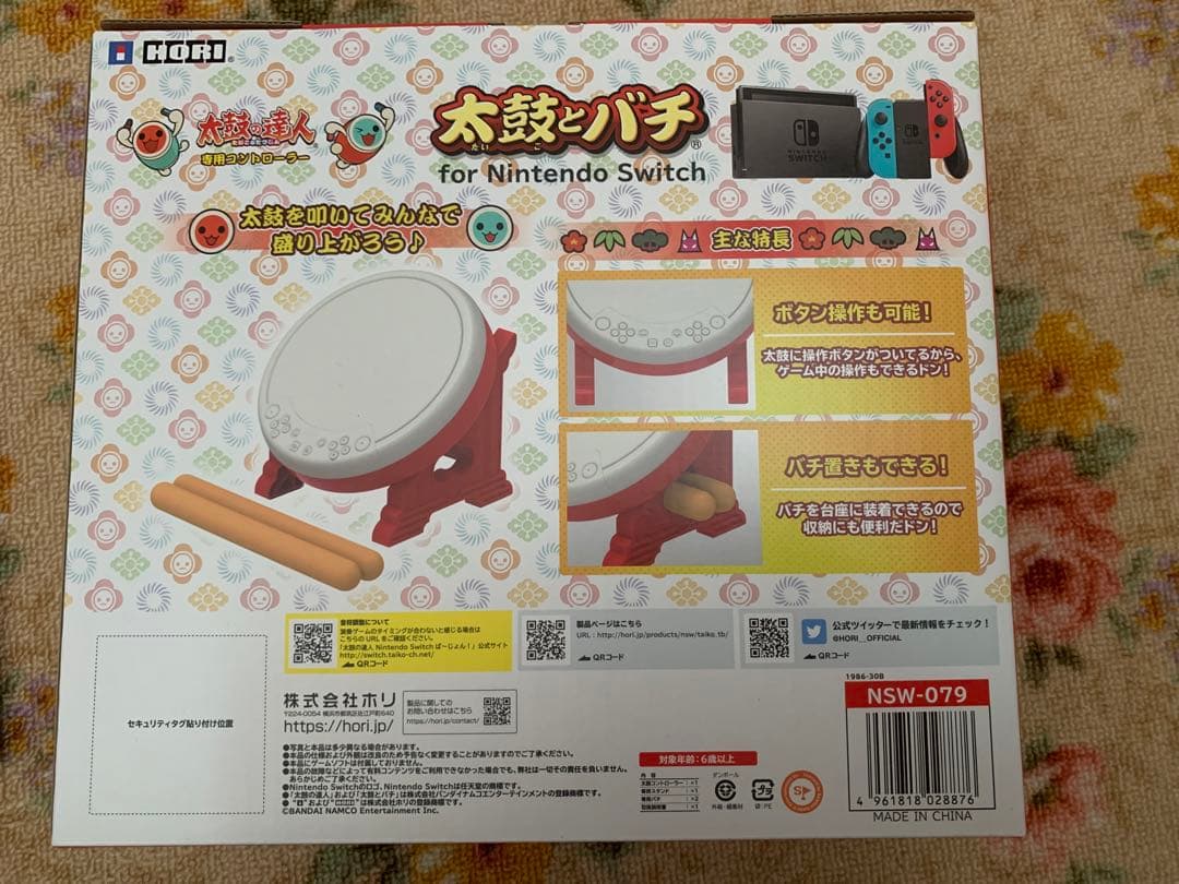 新品❣️Nintendo Switch 太鼓の達人 太鼓とバチ＆ソフトのセット