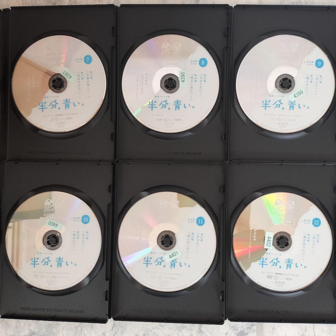DVD　連続テレビ小説 半分、青い。 完全版　全13巻　新品ケース付