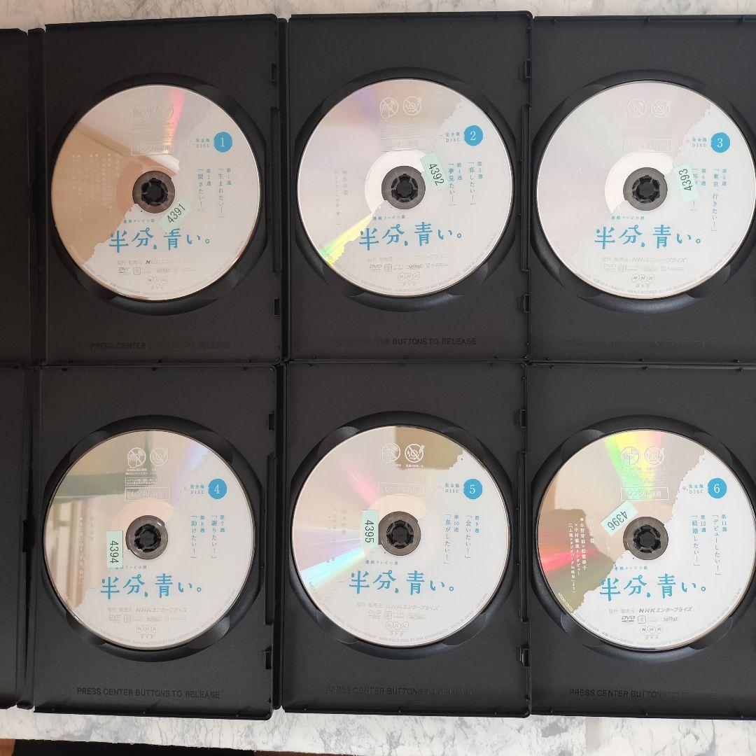 DVD　連続テレビ小説 半分、青い。 完全版　全13巻　新品ケース付