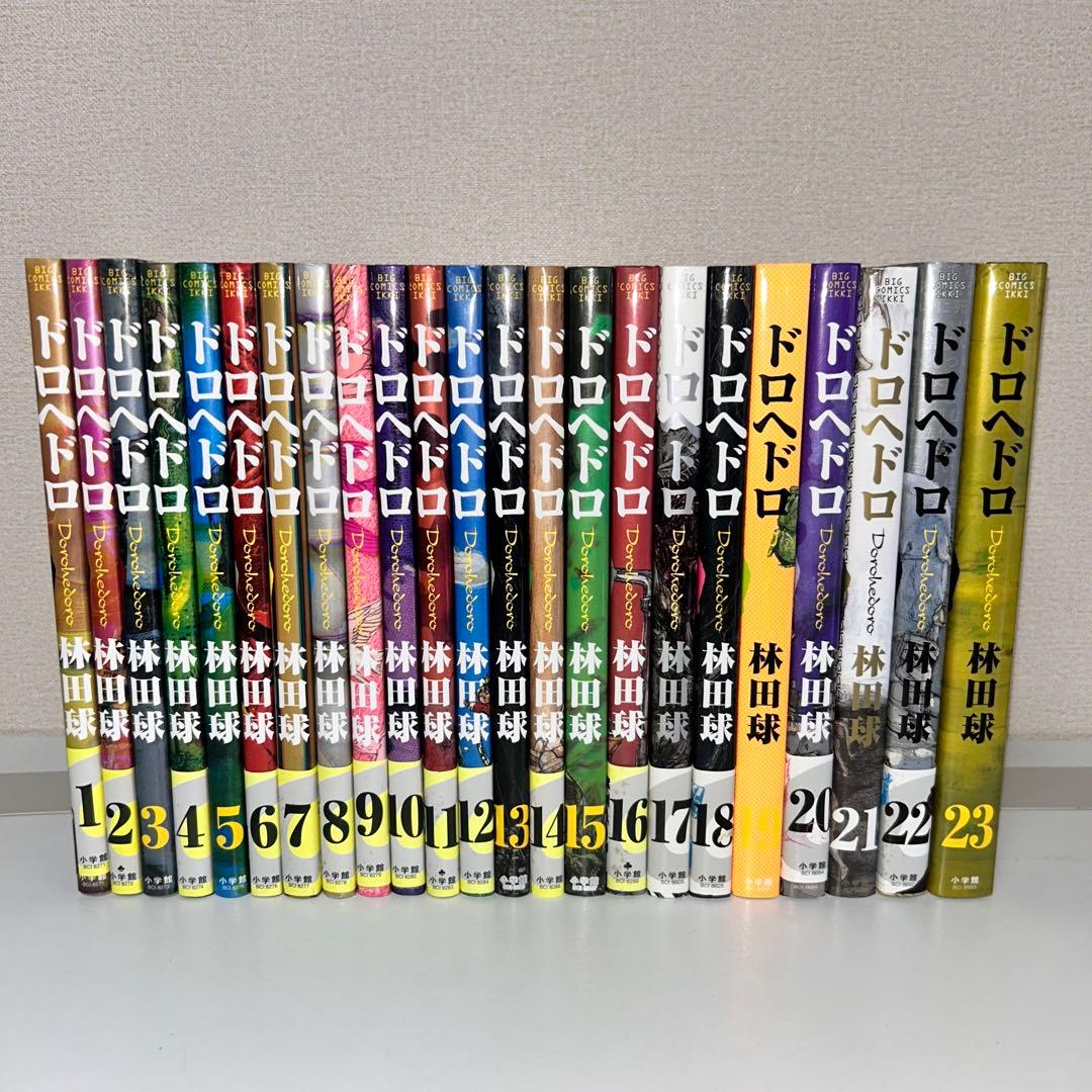 ドロヘドロ 全巻セット　23巻セット