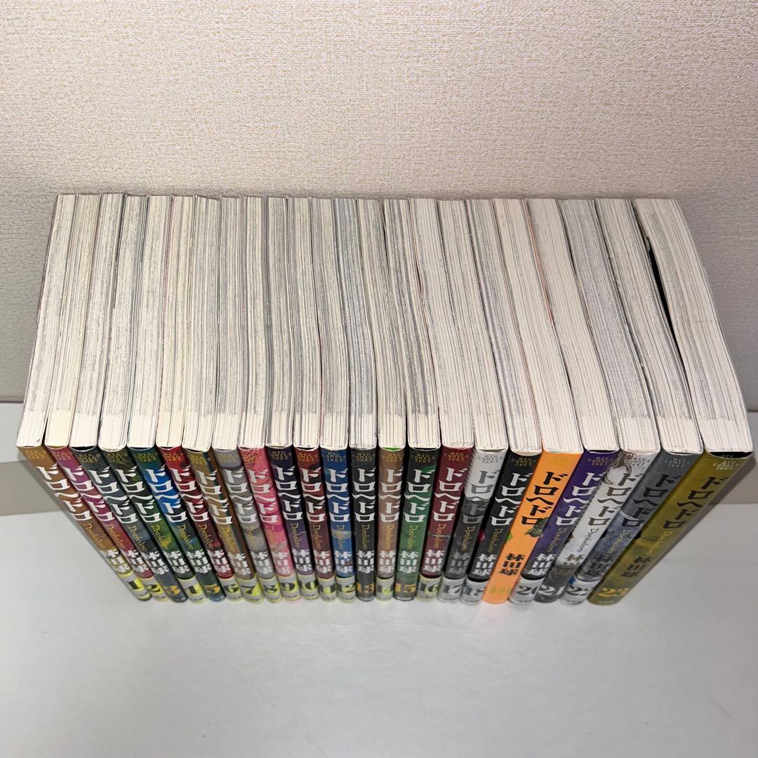 ドロヘドロ 全巻セット　23巻セット
