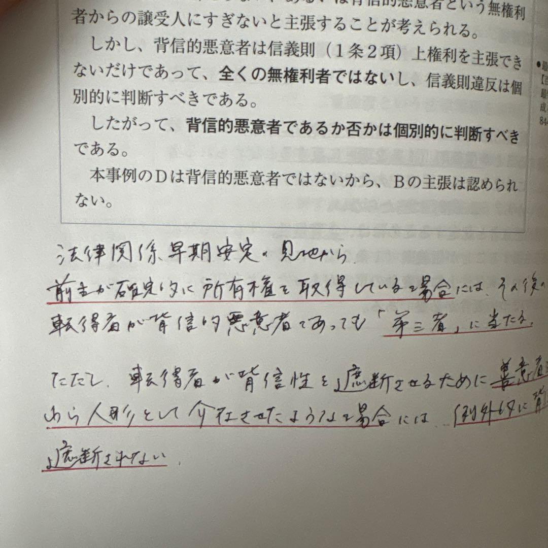 く*ま様 司法試験 2024 総合講義論証集 7科目セット