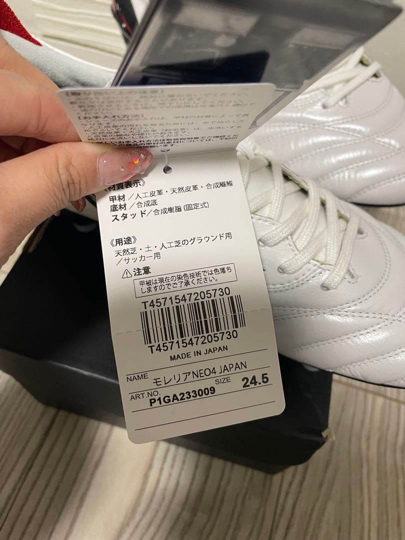 モレリア　ネオ4JAPAN 24.5 !!新品未使用!