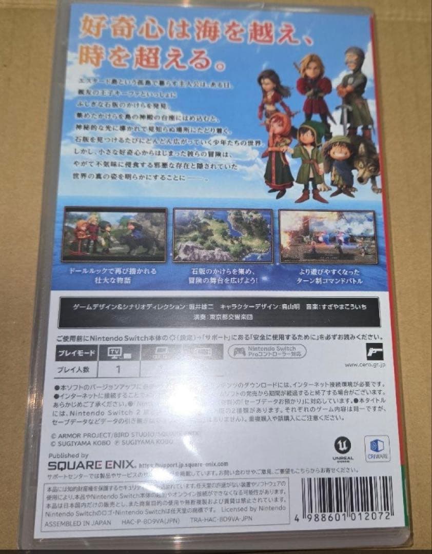 Switch ドラゴンクエスト7 Reimagined 新品・未使用・未開封