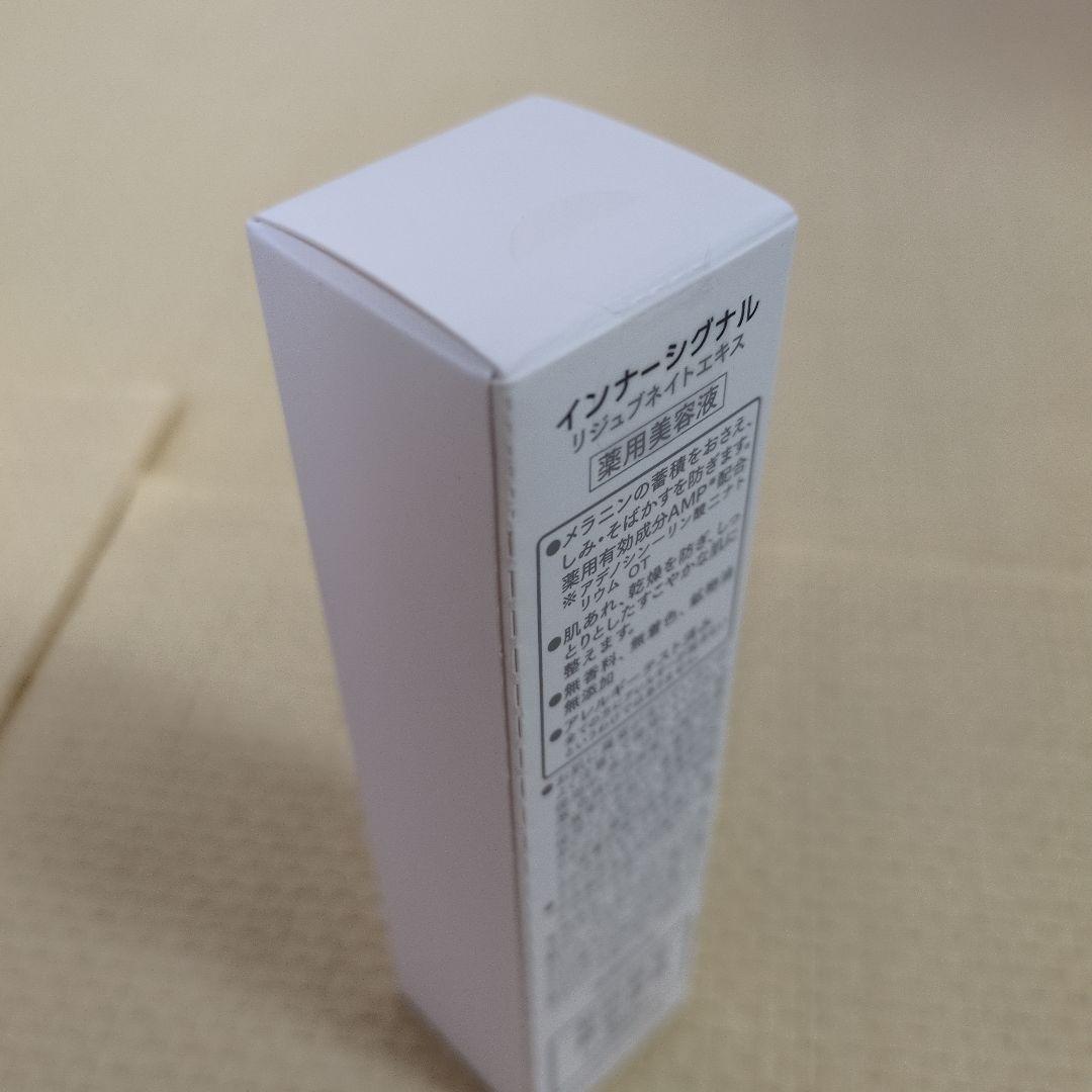 【未開封】インナーシグナル　リジュブネイトエキス　30ml