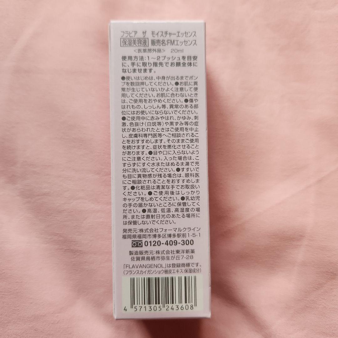 フラビア スキンケアセット&リンクルクリアセラム