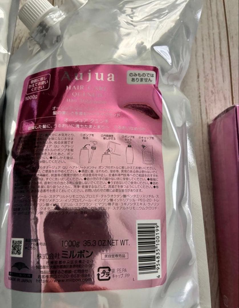 Aujua クエンチ　shtr1000 アウトバス