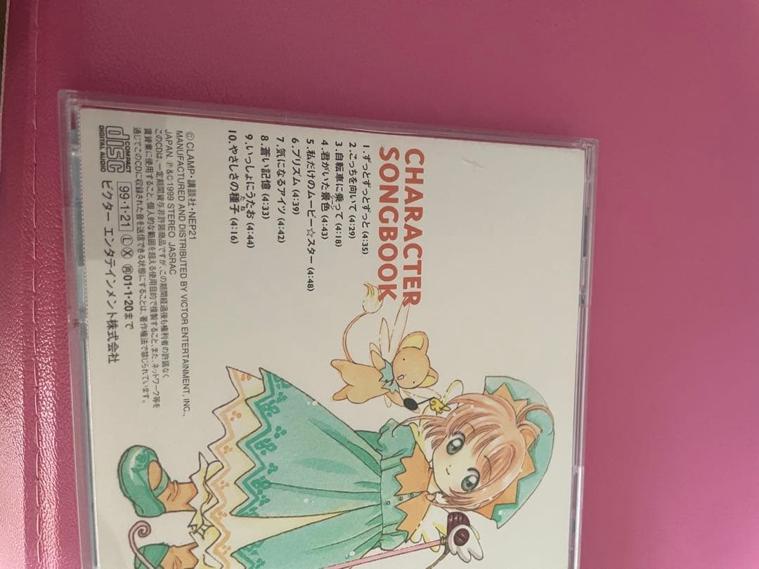 カードキャプターさくら　CD 7枚セット