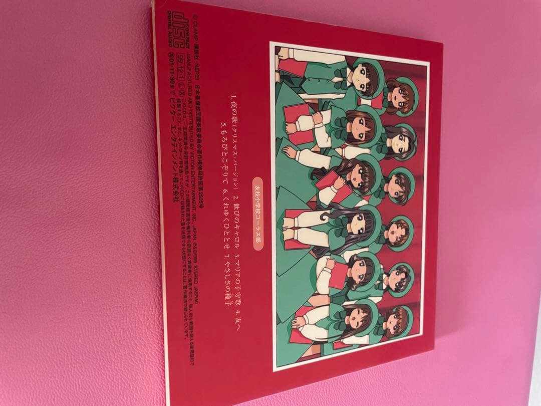 カードキャプターさくら　CD 7枚セット