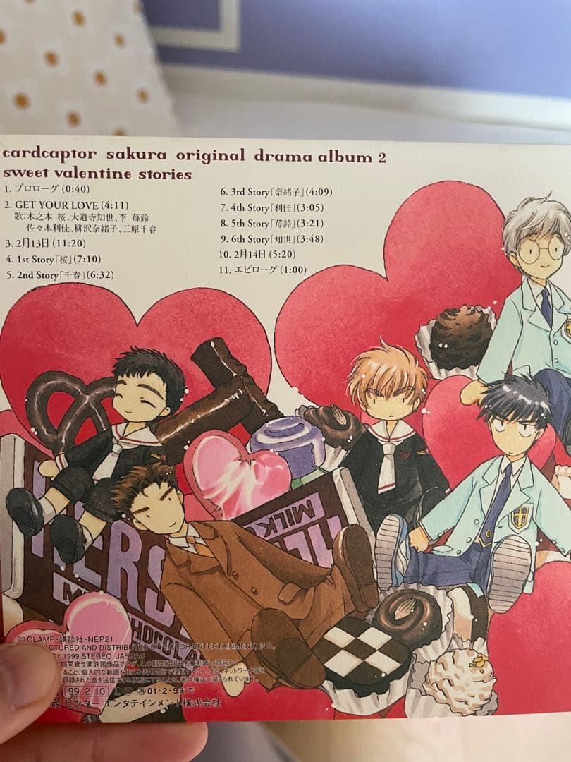 カードキャプターさくら　CD 7枚セット