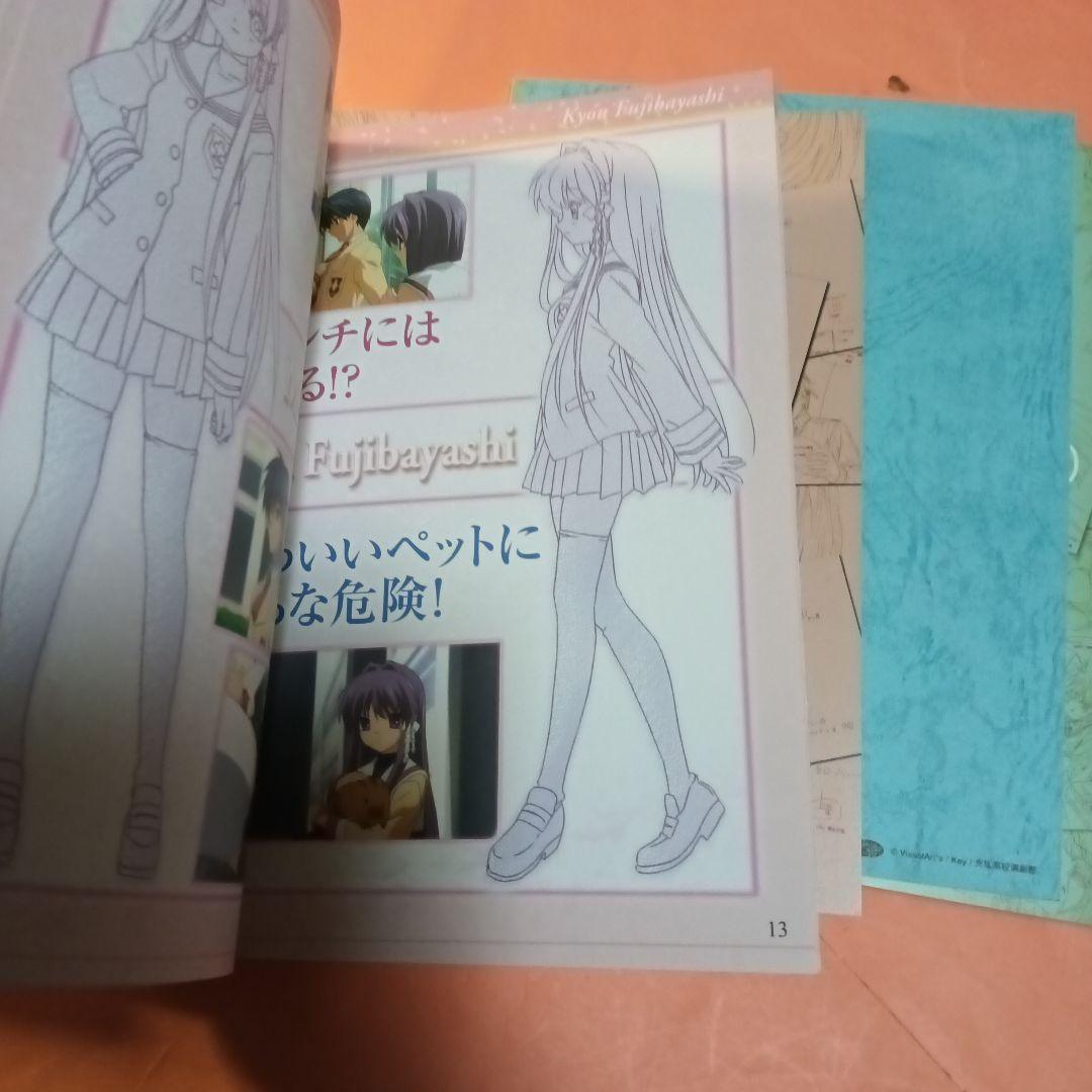 CLANNAD アフターストーリー 原画集 絵コンテ集 設定資料集 パズルブッ
