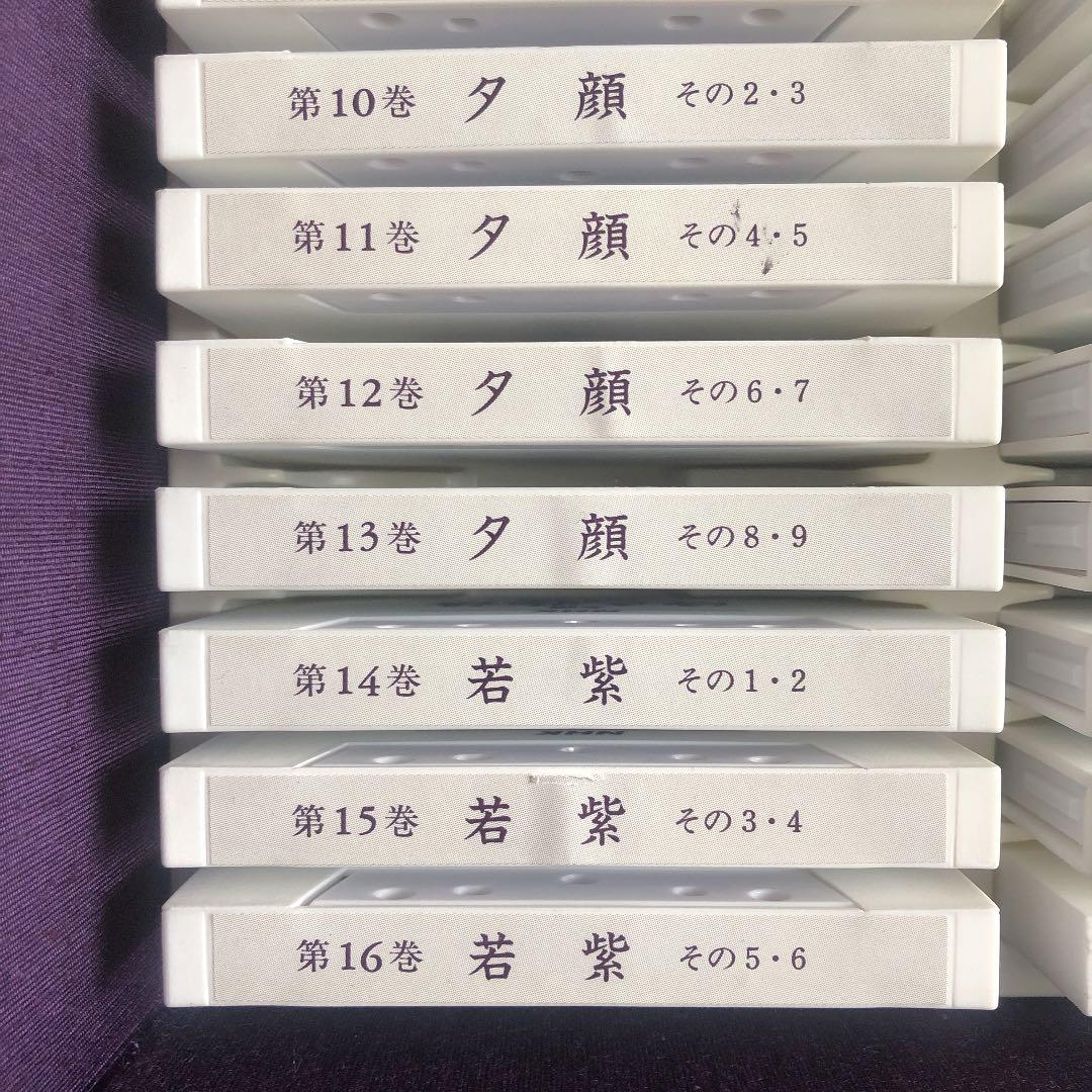 源氏物語　朗読