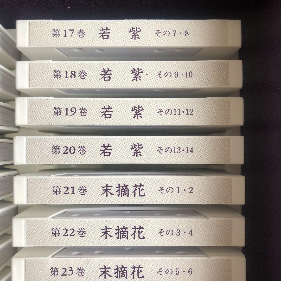 源氏物語　朗読