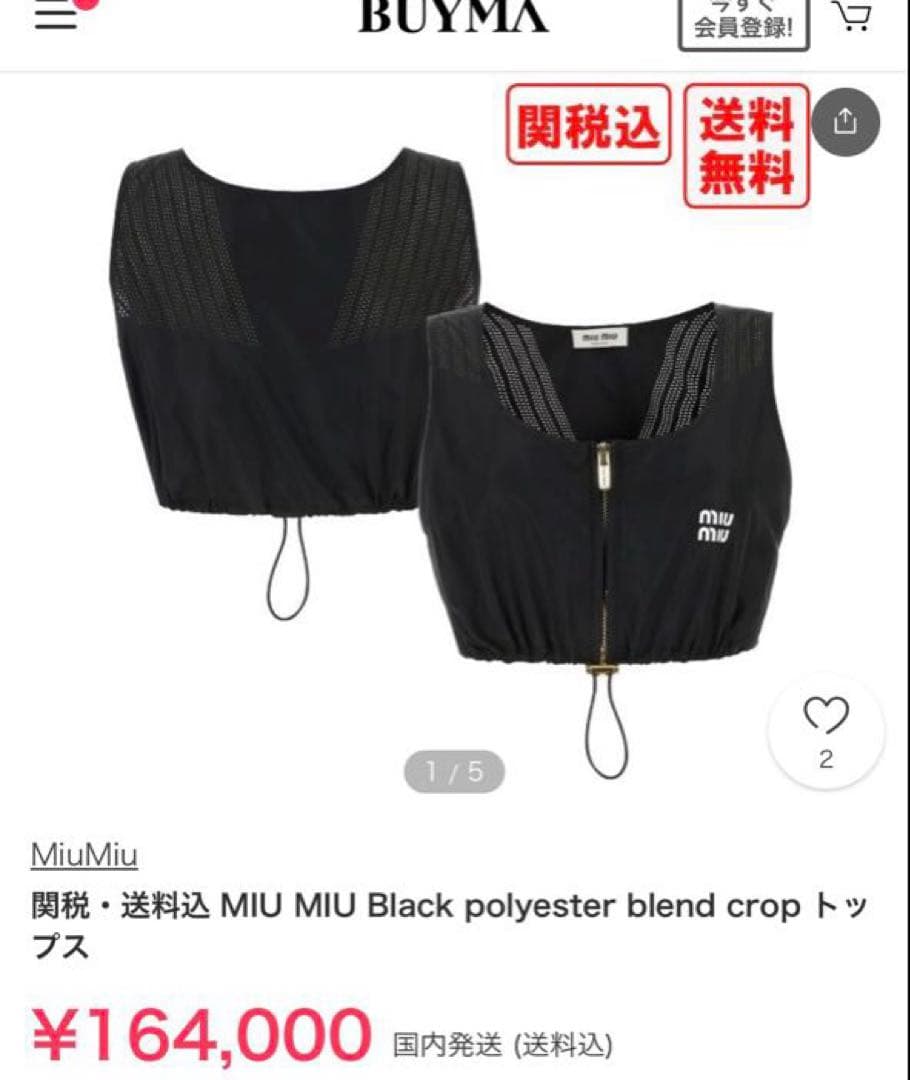 MIUMIU ナイロンベスト 38