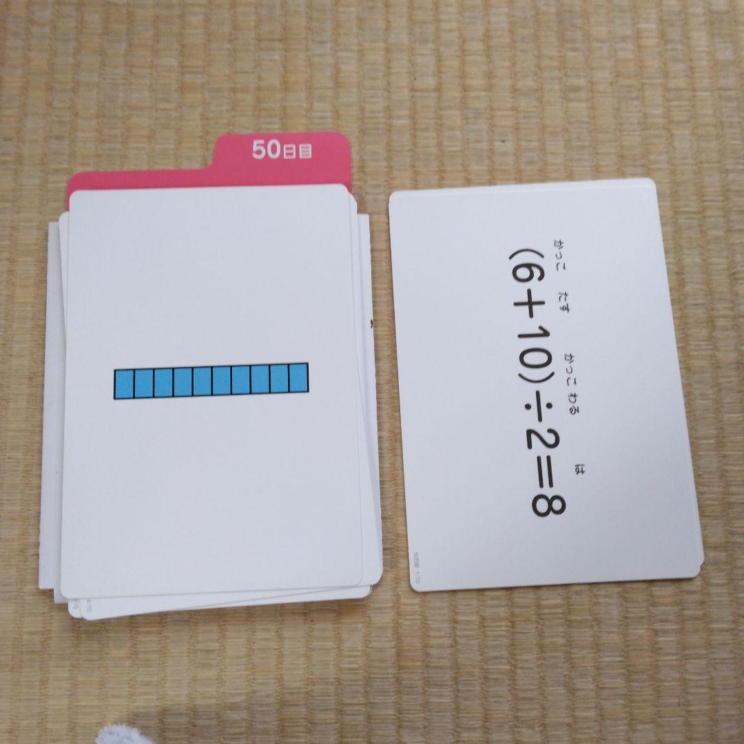 七田式ドッツセット