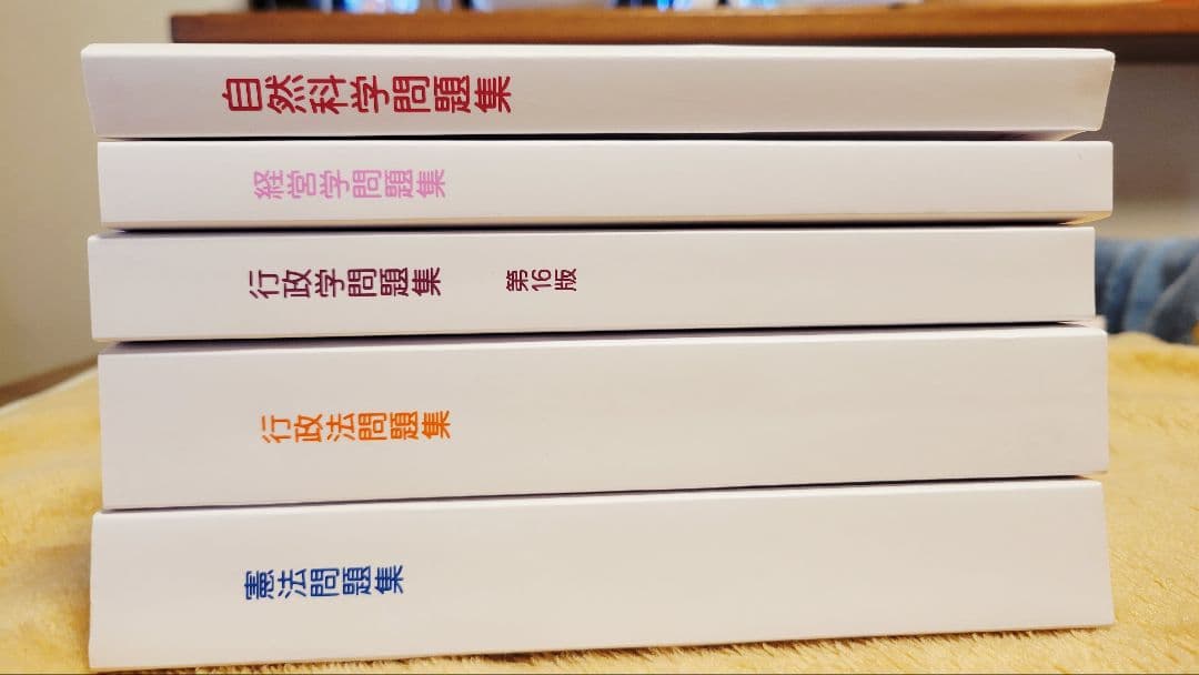 【定価34万】生協　公務員講座　公務員試験参考書セット　値下げ可　3月25日まで