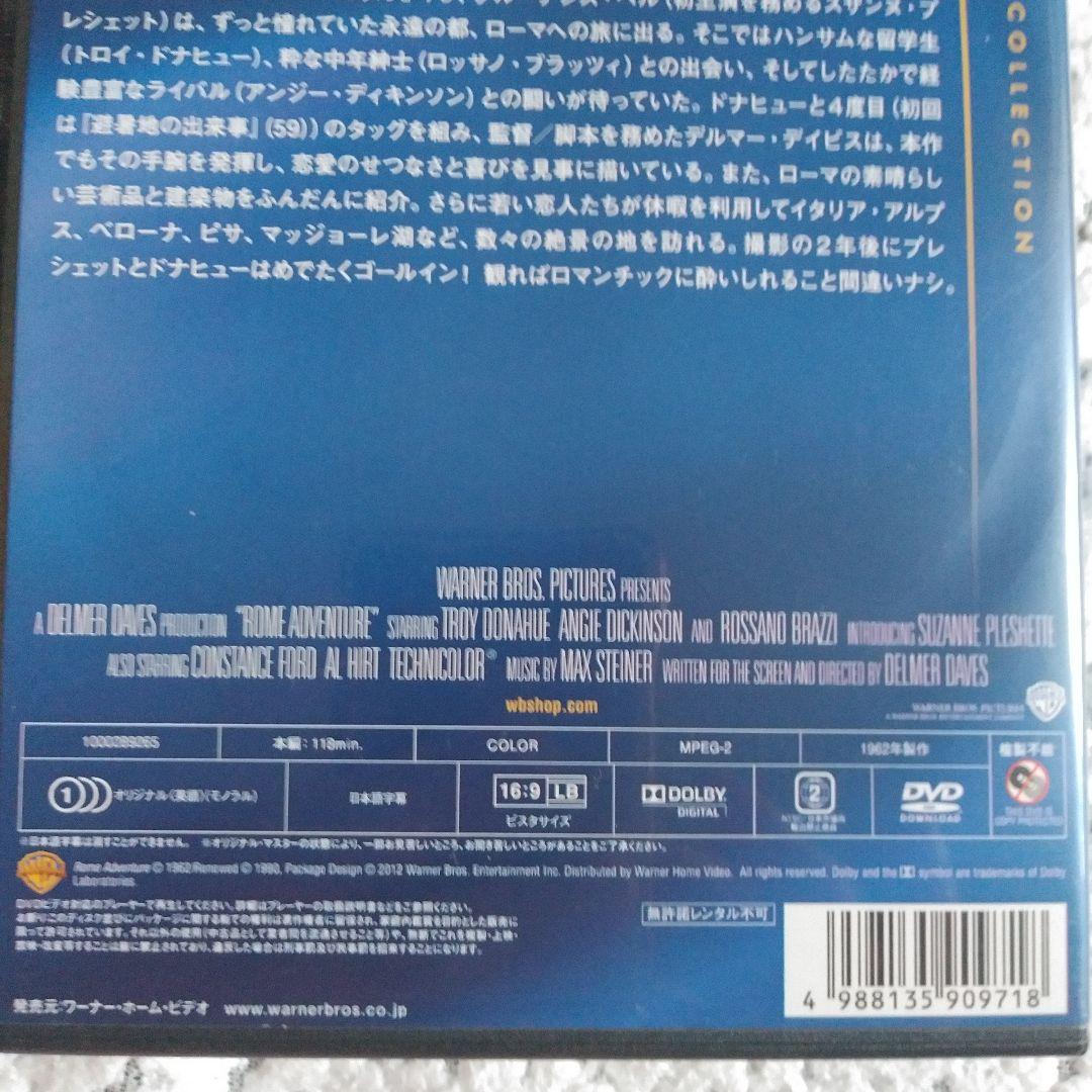❣️#廃盤　#恋愛専科 #トロイ・ドナヒュー #ROME ADVENTURE