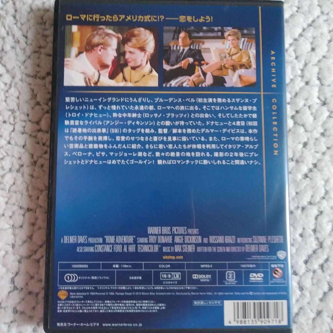 ❣️#廃盤　#恋愛専科 #トロイ・ドナヒュー #ROME ADVENTURE