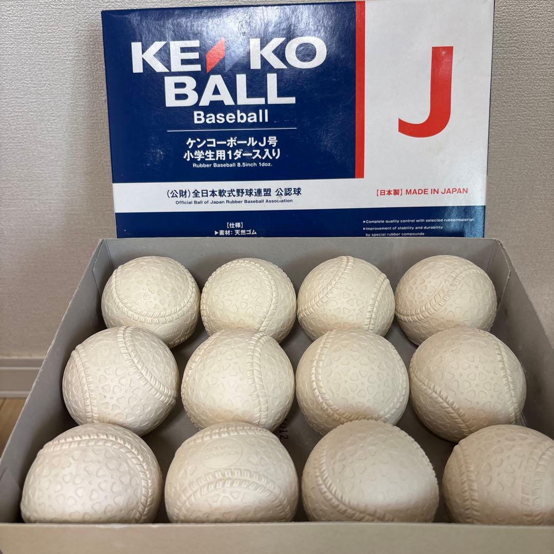 KEIKO 野球ボール2ダース