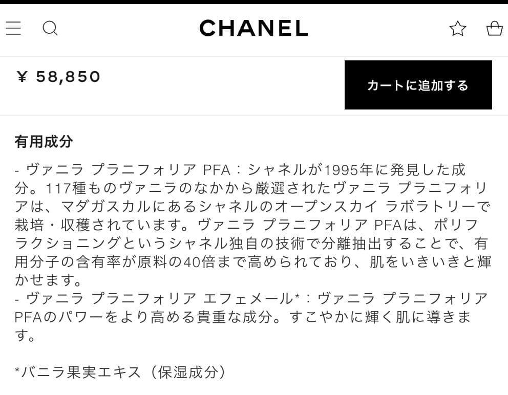 〖25mL〗シャネル サブリマージュ ラクレーム シュプレーム フェイスクリーム