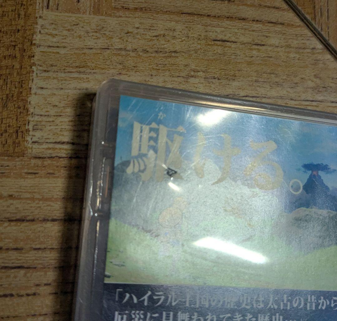 Switch　ゼルダの伝説 ブレスオブザワイルド ティアーズオブザキングダム