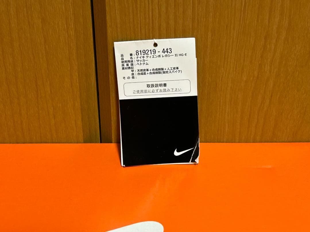 新品 未使用 サッカースパイク ナイキ ティエンポ HG 激レア 25.5cm
