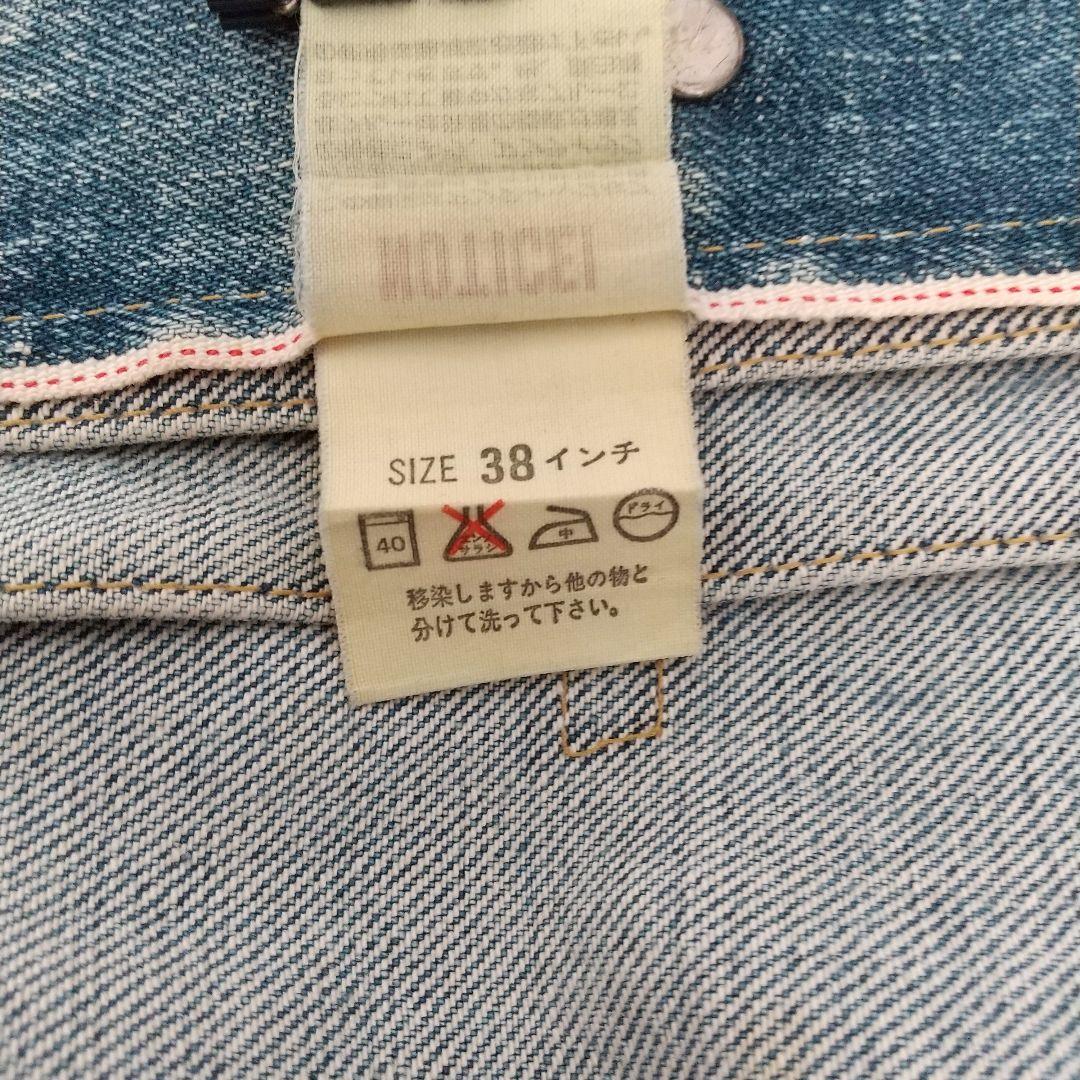 リーバイス Levi's 71507XX 2ndタイプ デニムジャケット 美品