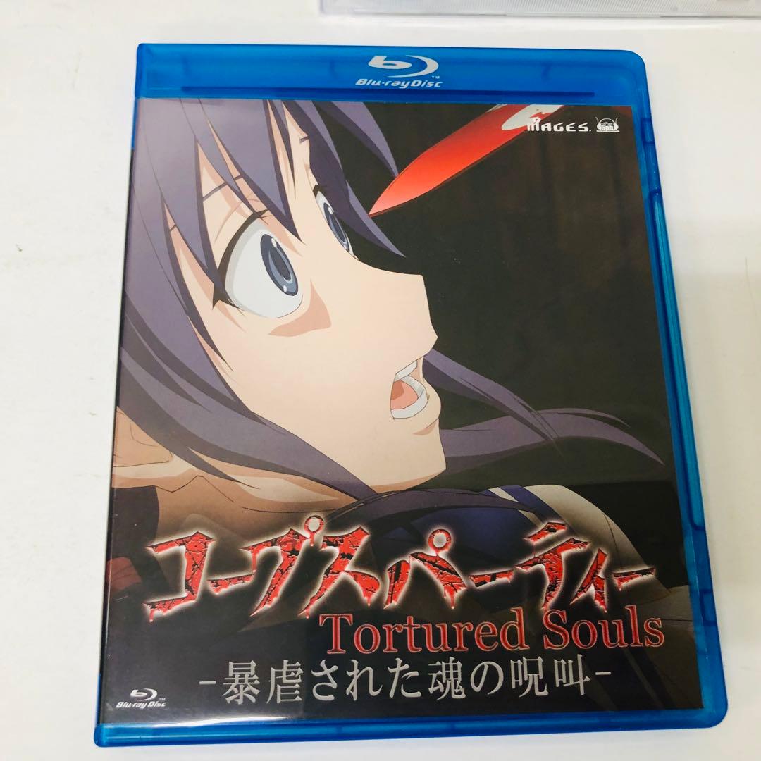 コープスパーティー Tortured Souls-暴虐された魂の呪叫- Blu…