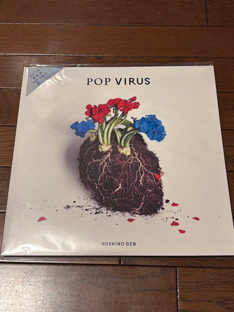 星野源 POP VIRUS & YELLOW DANCER レコードセット