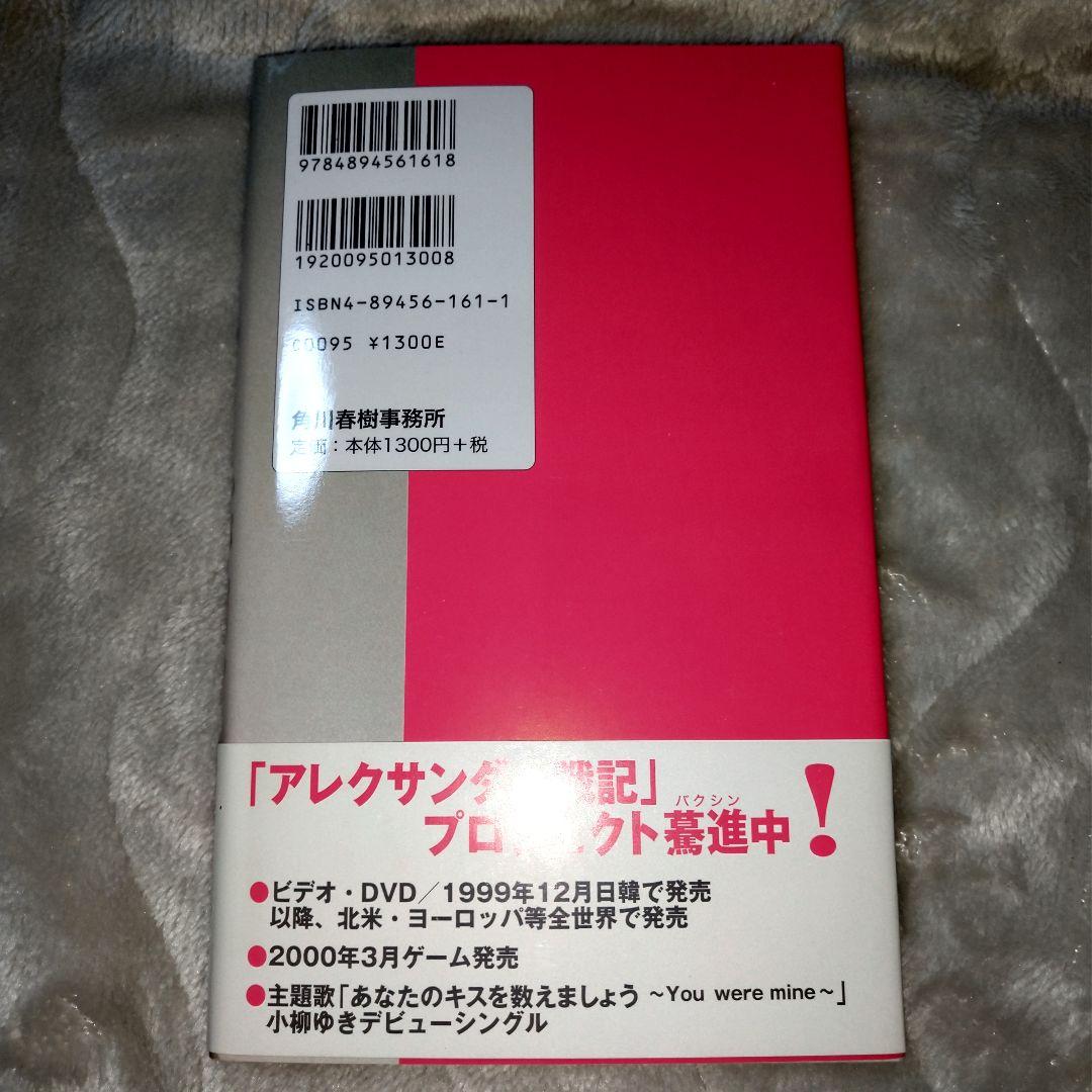 小柳ゆき たましいが痛い　直筆サイン入り本