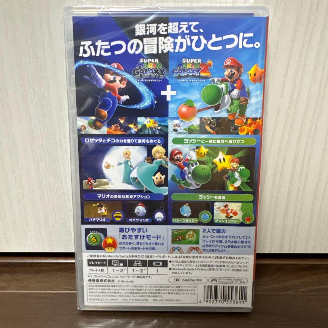 switch スーパーマリオギャラクシー 1＋2