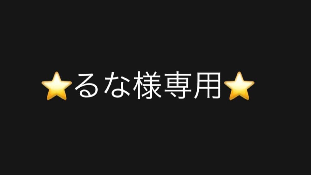 【るなページ】
